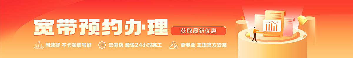 密山宽带办理安装 密山宽带在线办理入口